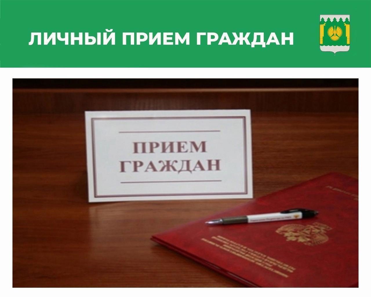 Прокурор Архангельской области и Ненецкого автономного округа Николай Хлустиков проведет в режиме видеоконференцсвязи личный прием жителей Пинежского округа Архангельской области.