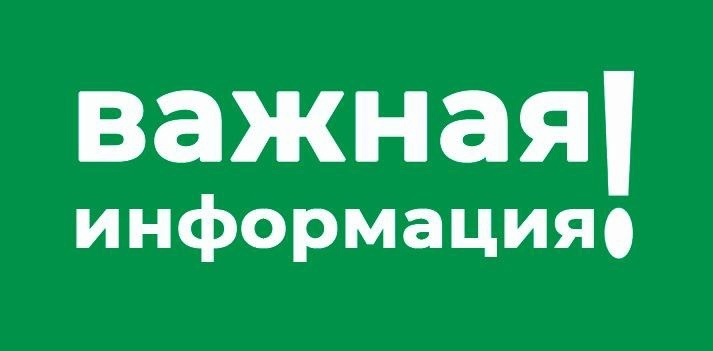 КУМИ и ЖКХ уведомляет о заседании согласительной комиссии по вопросу согласования местоположения границ земельных участков.